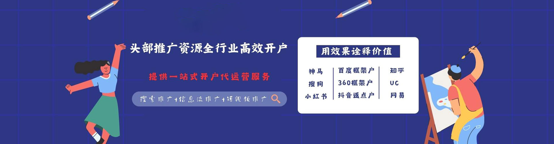 郧西搜索开户返点